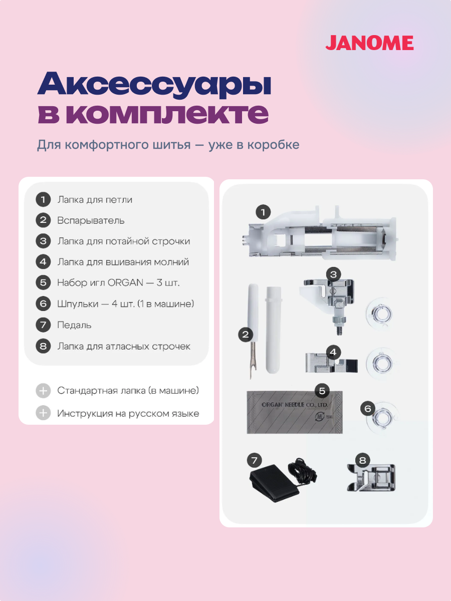 фото - Janome E-line 30s
