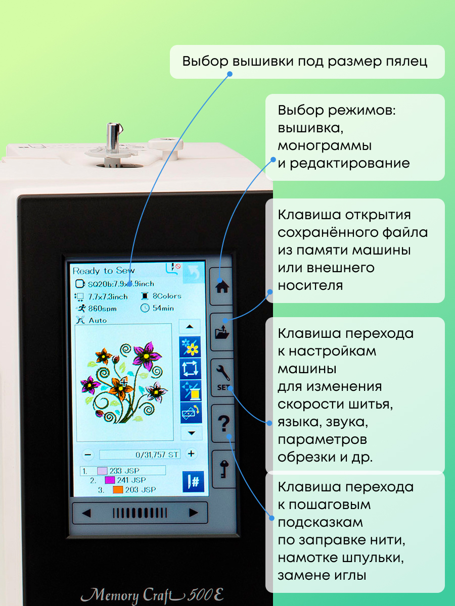 фото - Janome MC 500E