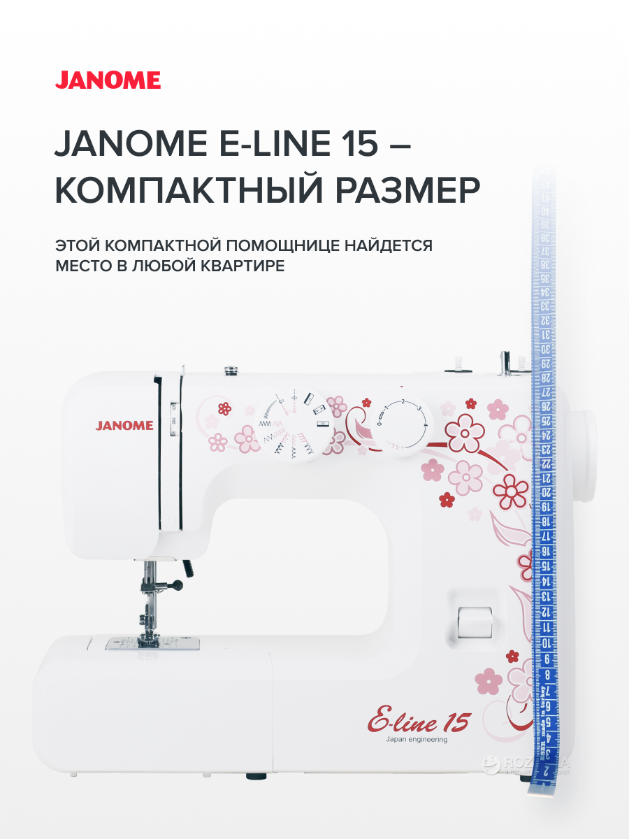 фото - Janome E-line 15