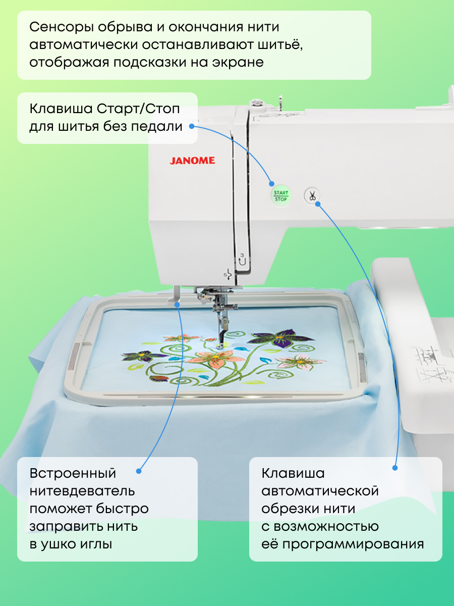 фото - Janome MC 500E