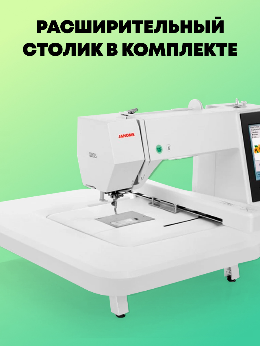 фото - Janome MC 500E